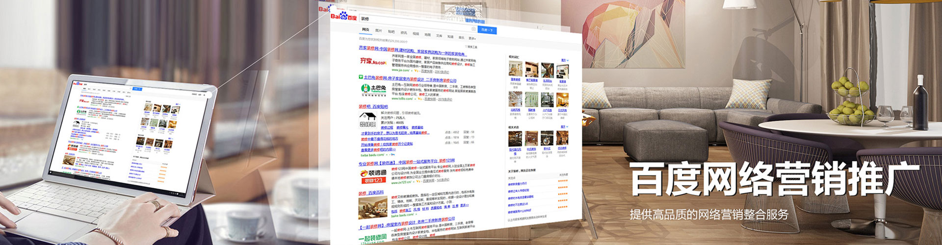 爱民百度竞价代理