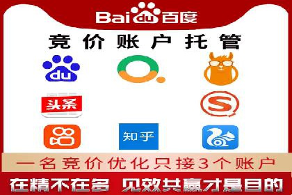 携手百度推广代运营公司，实现品牌腾飞